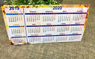 Держим цены прошлого года на печать календарей!